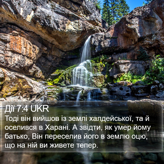 Дії 7:4 UKR Bible Study