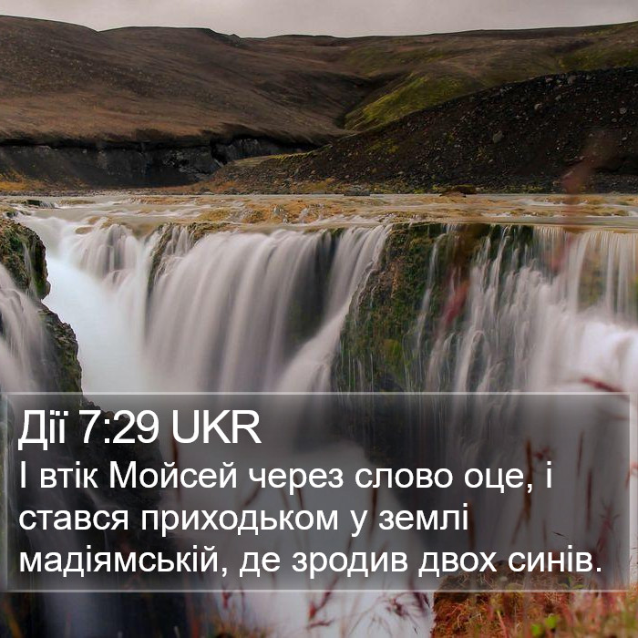 Дії 7:29 UKR Bible Study