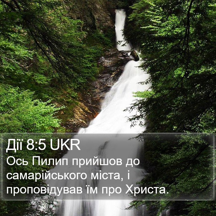 Дії 8:5 UKR Bible Study