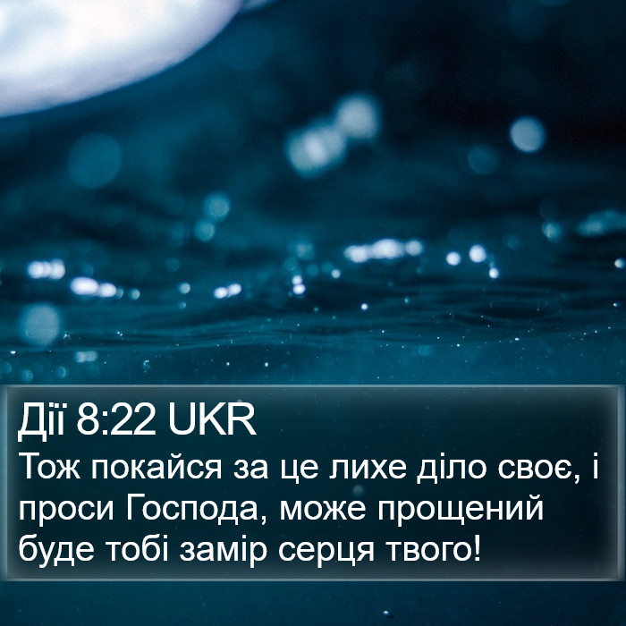 Дії 8:22 UKR Bible Study