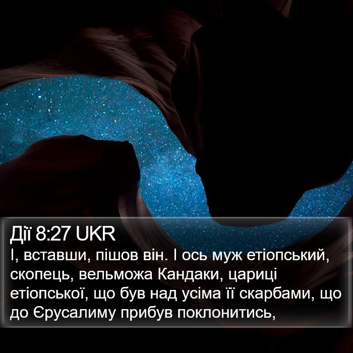 Дії 8:27 UKR Bible Study