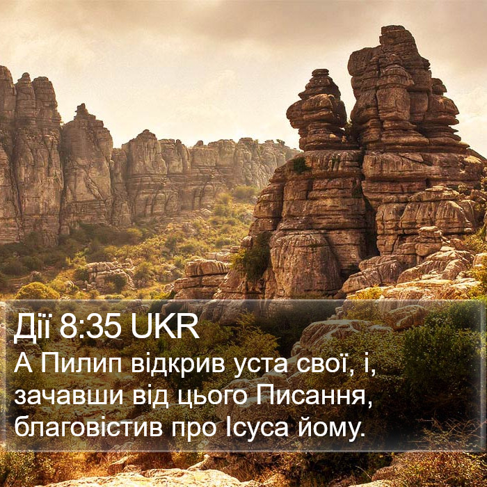 Дії 8:35 UKR Bible Study