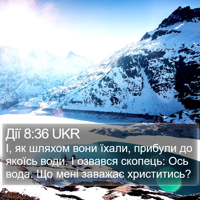 Дії 8:36 UKR Bible Study