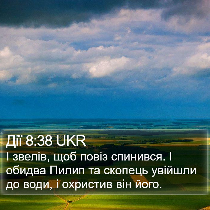 Дії 8:38 UKR Bible Study