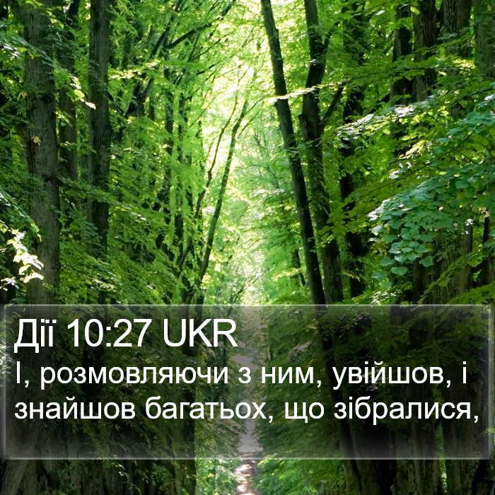 Дії 10:27 UKR Bible Study