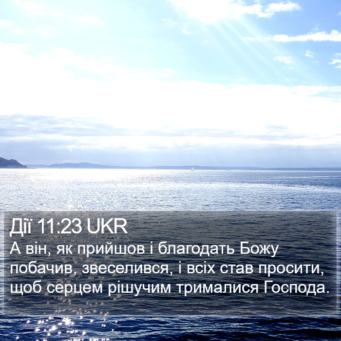 Дії 11:23 UKR Bible Study