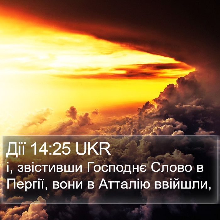 Дії 14:25 UKR Bible Study