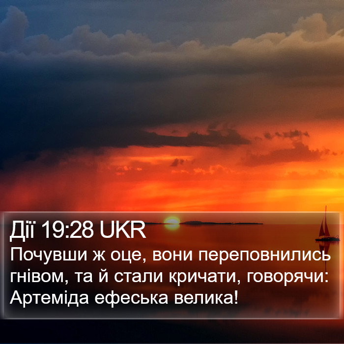 Дії 19:28 UKR Bible Study