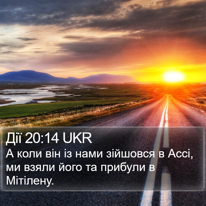 Дії 20:14 UKR Bible Study