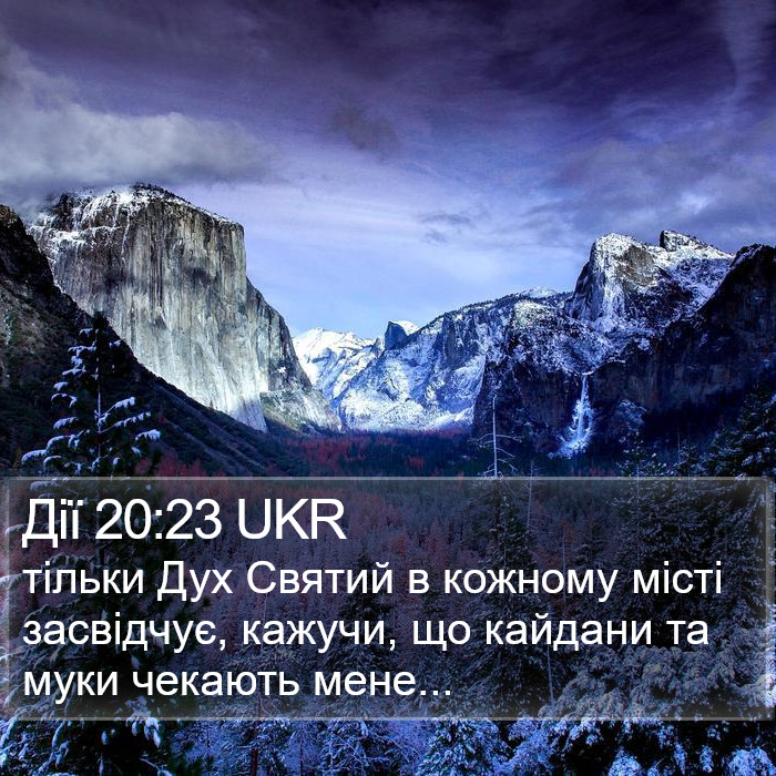 Дії 20:23 UKR Bible Study