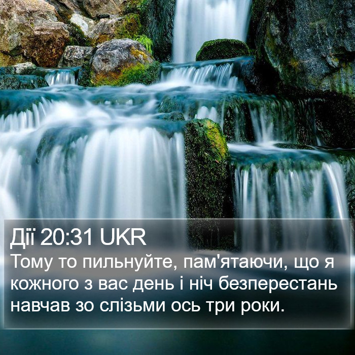 Дії 20:31 UKR Bible Study