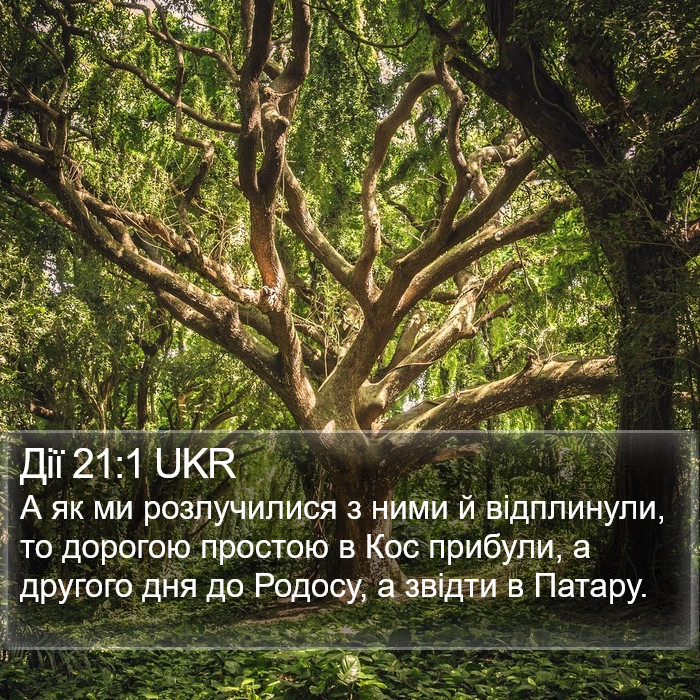 Дії 21:1 UKR Bible Study