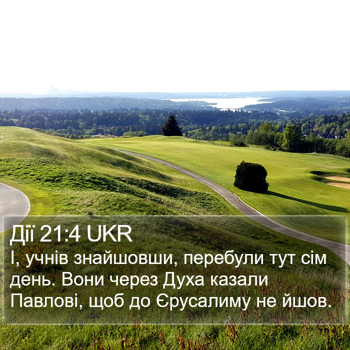 Дії 21:4 UKR Bible Study