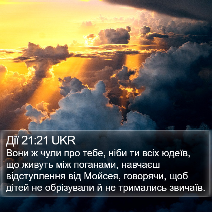 Дії 21:21 UKR Bible Study