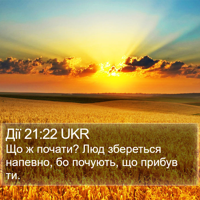 Дії 21:22 UKR Bible Study