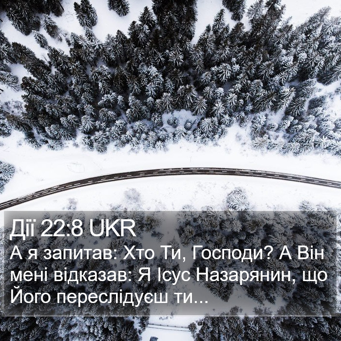 Дії 22:8 UKR Bible Study