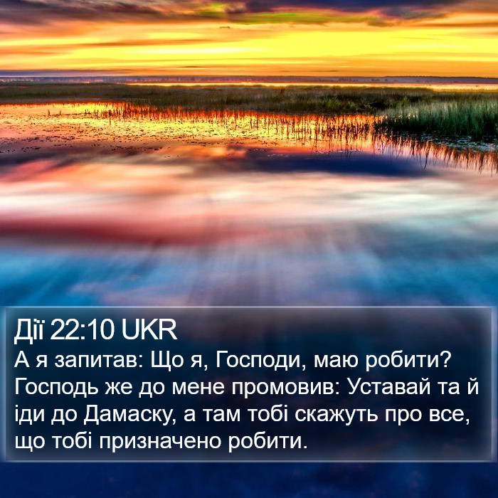 Дії 22:10 UKR Bible Study
