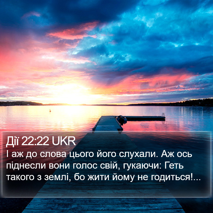 Дії 22:22 UKR Bible Study