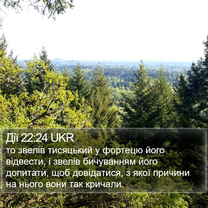 Дії 22:24 UKR Bible Study