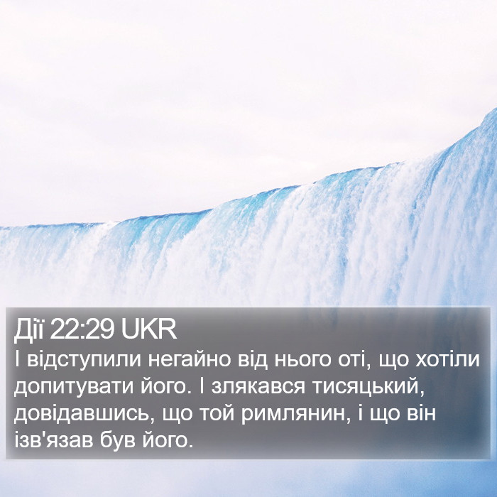 Дії 22:29 UKR Bible Study