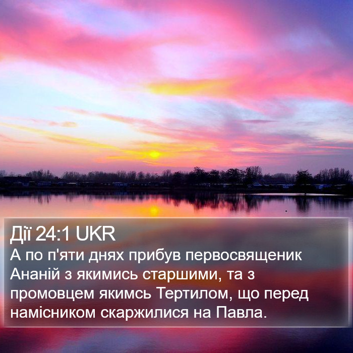 Дії 24:1 UKR Bible Study