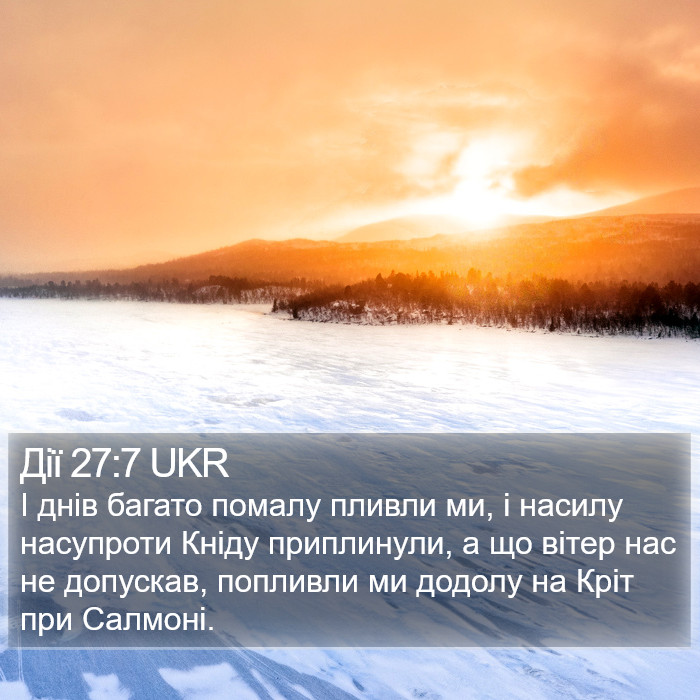 Дії 27:7 UKR Bible Study