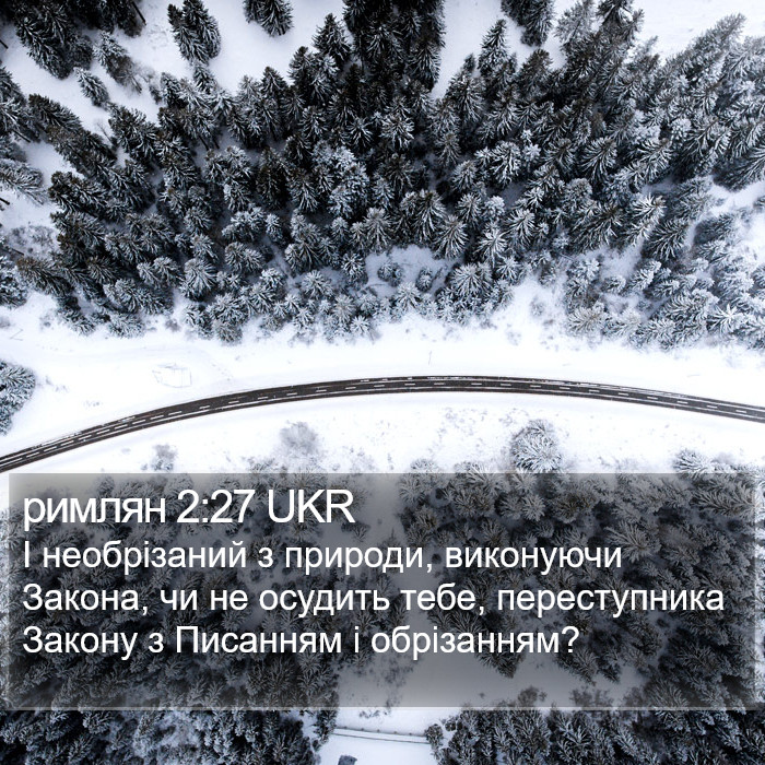 римлян 2:27 UKR Bible Study