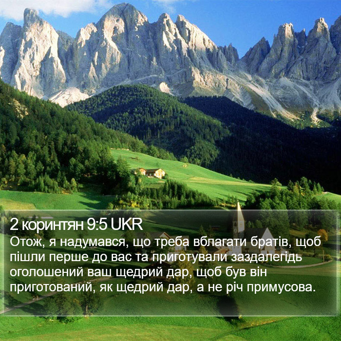 2 коринтян 9:5 UKR Bible Study