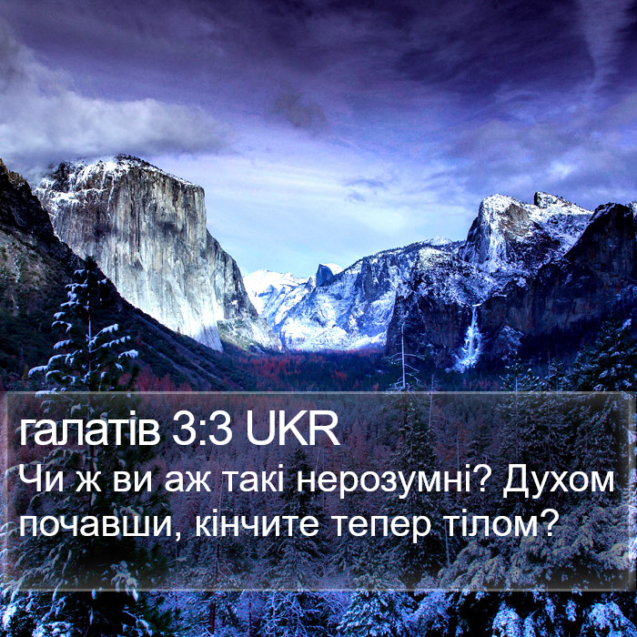 галатів 3:3 UKR Bible Study