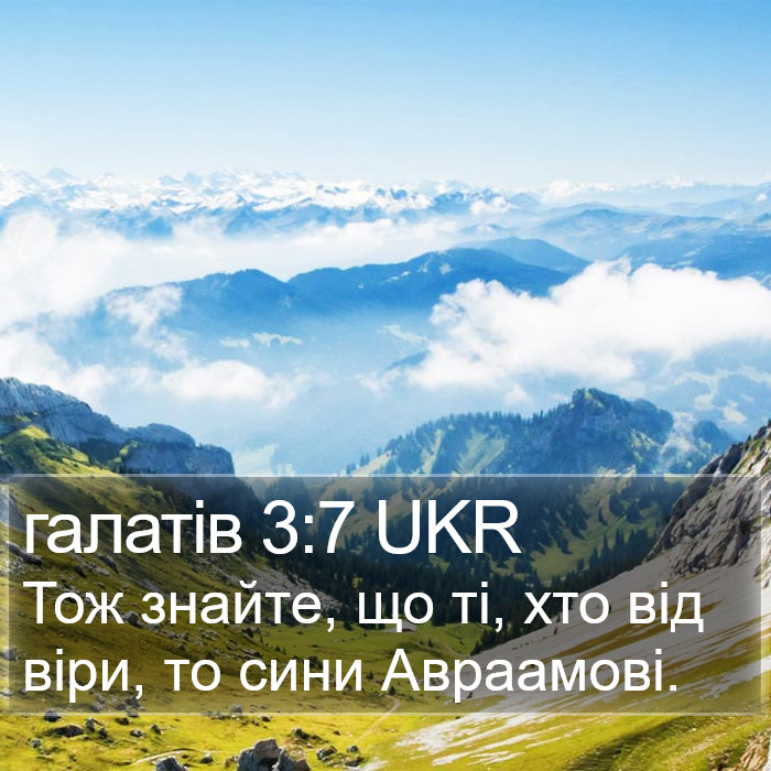 галатів 3:7 UKR Bible Study