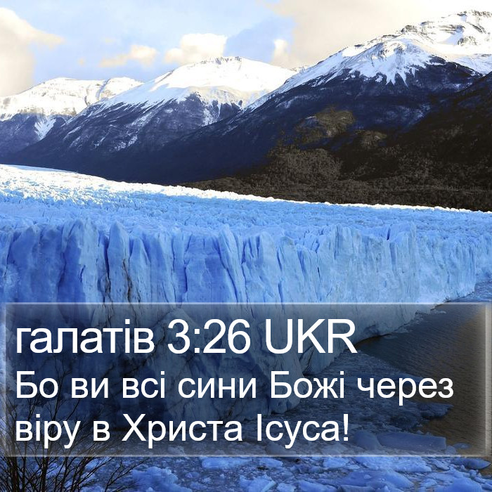 галатів 3:26 UKR Bible Study