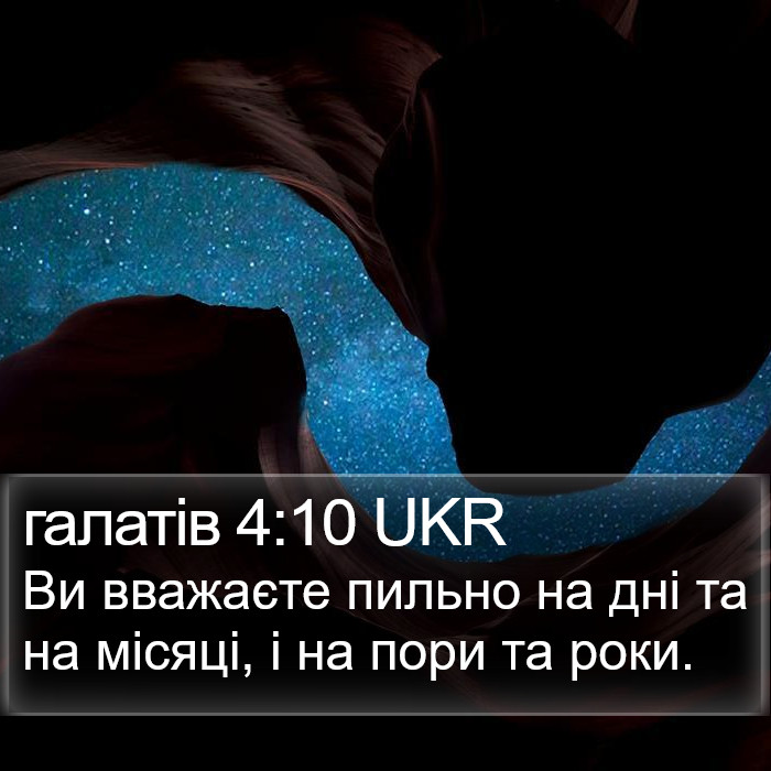 галатів 4:10 UKR Bible Study