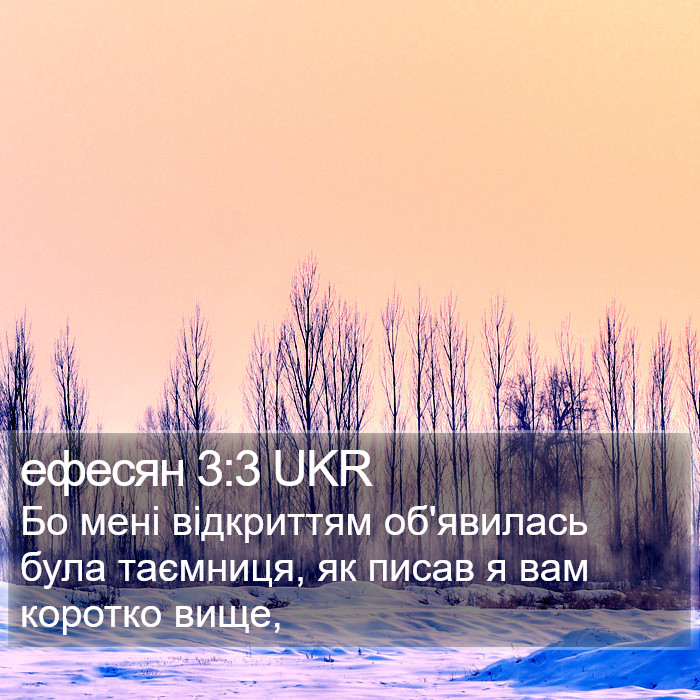 ефесян 3:3 UKR Bible Study