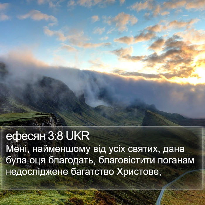 ефесян 3:8 UKR Bible Study