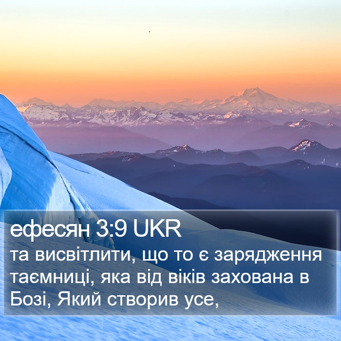 ефесян 3:9 UKR Bible Study