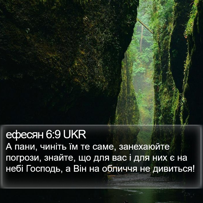 ефесян 6:9 UKR Bible Study