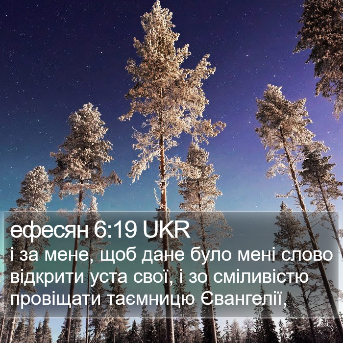 ефесян 6:19 UKR Bible Study