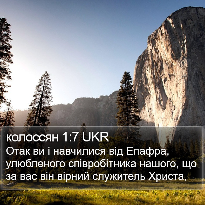 колоссян 1:7 UKR Bible Study