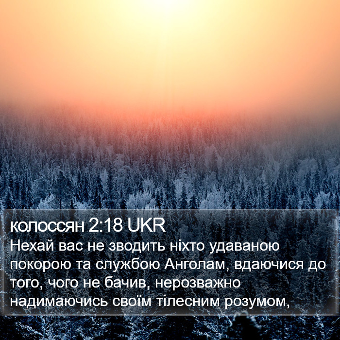 колоссян 2:18 UKR Bible Study