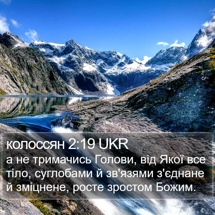 колоссян 2:19 UKR Bible Study