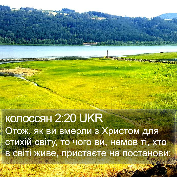 колоссян 2:20 UKR Bible Study