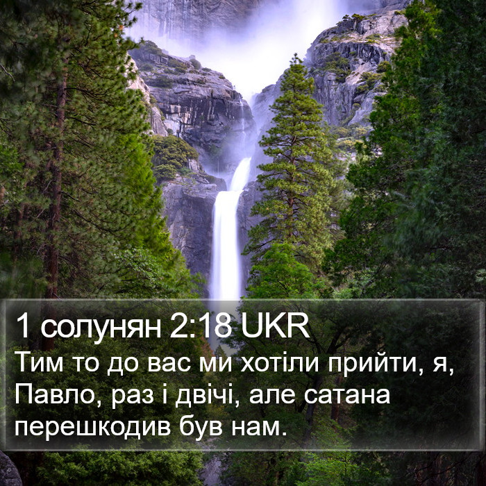 1 солунян 2:18 UKR Bible Study