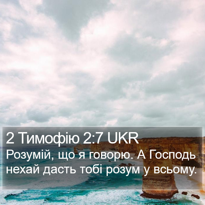 2 Тимофію 2:7 UKR Bible Study