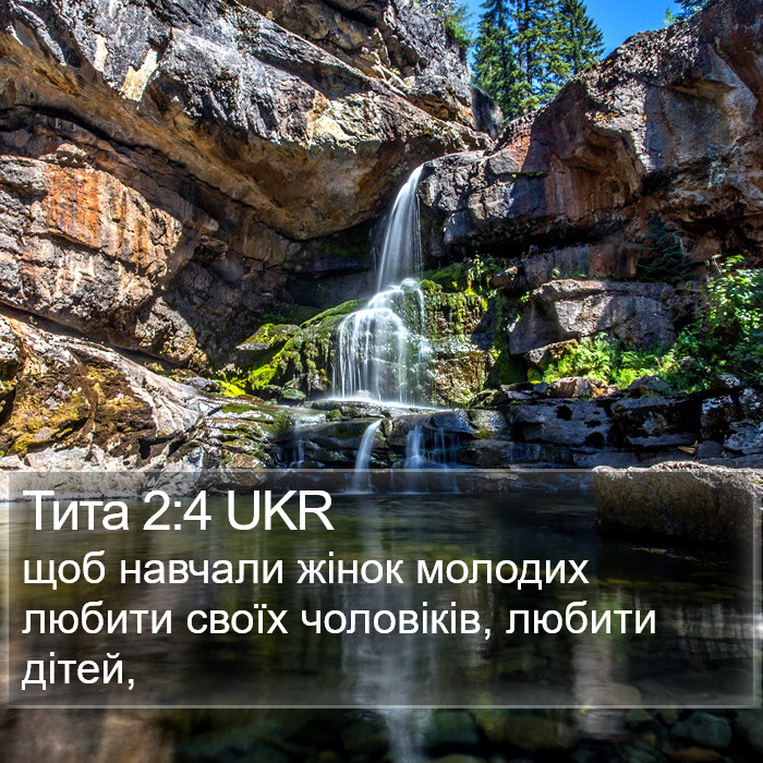 Тита 2:4 UKR Bible Study