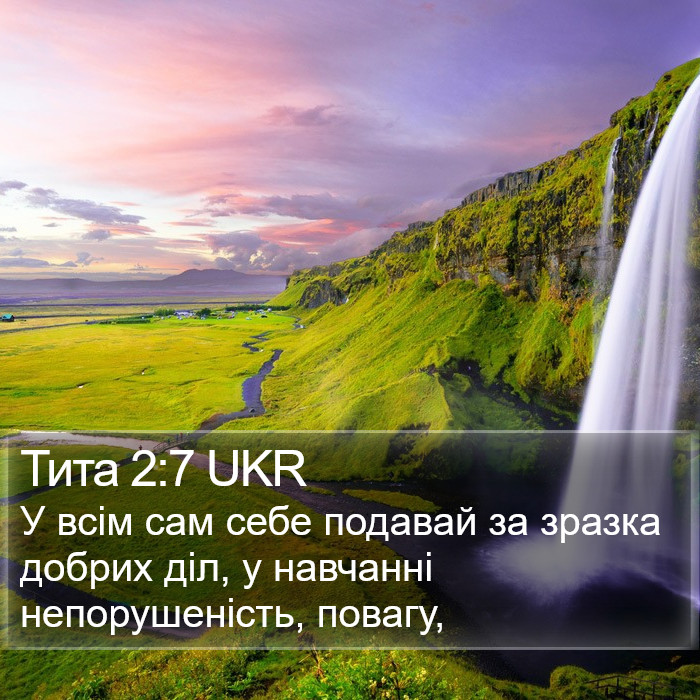 Тита 2:7 UKR Bible Study