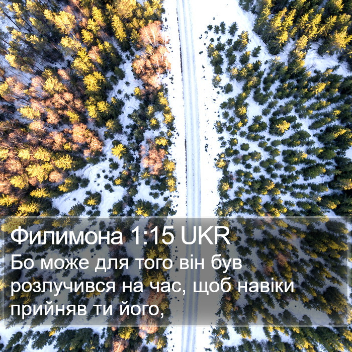 Филимона 1:15 UKR Bible Study