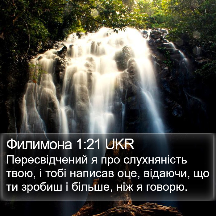 Филимона 1:21 UKR Bible Study