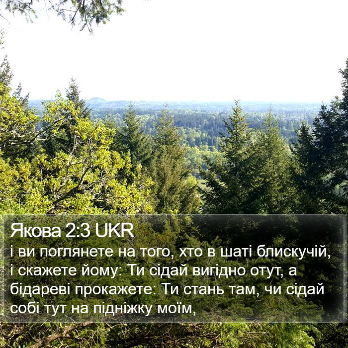 Якова 2:3 UKR Bible Study