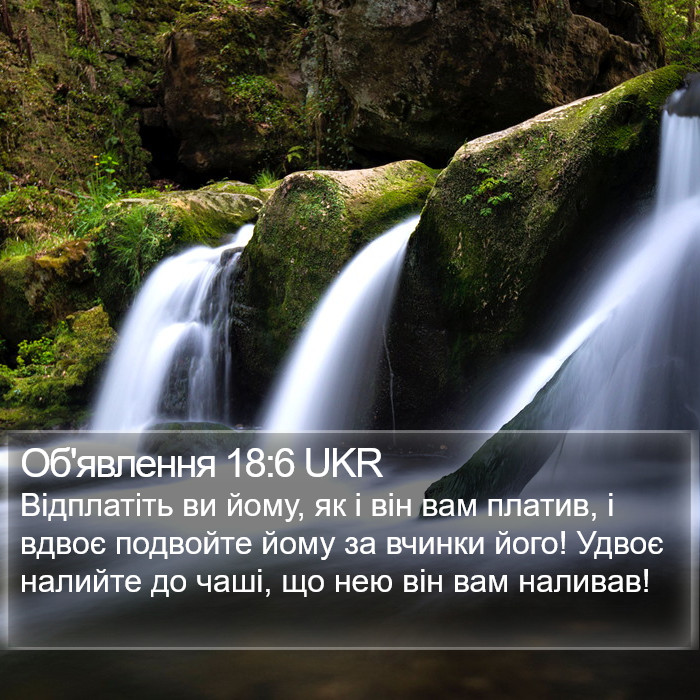 Об'явлення 18:6 UKR Bible Study